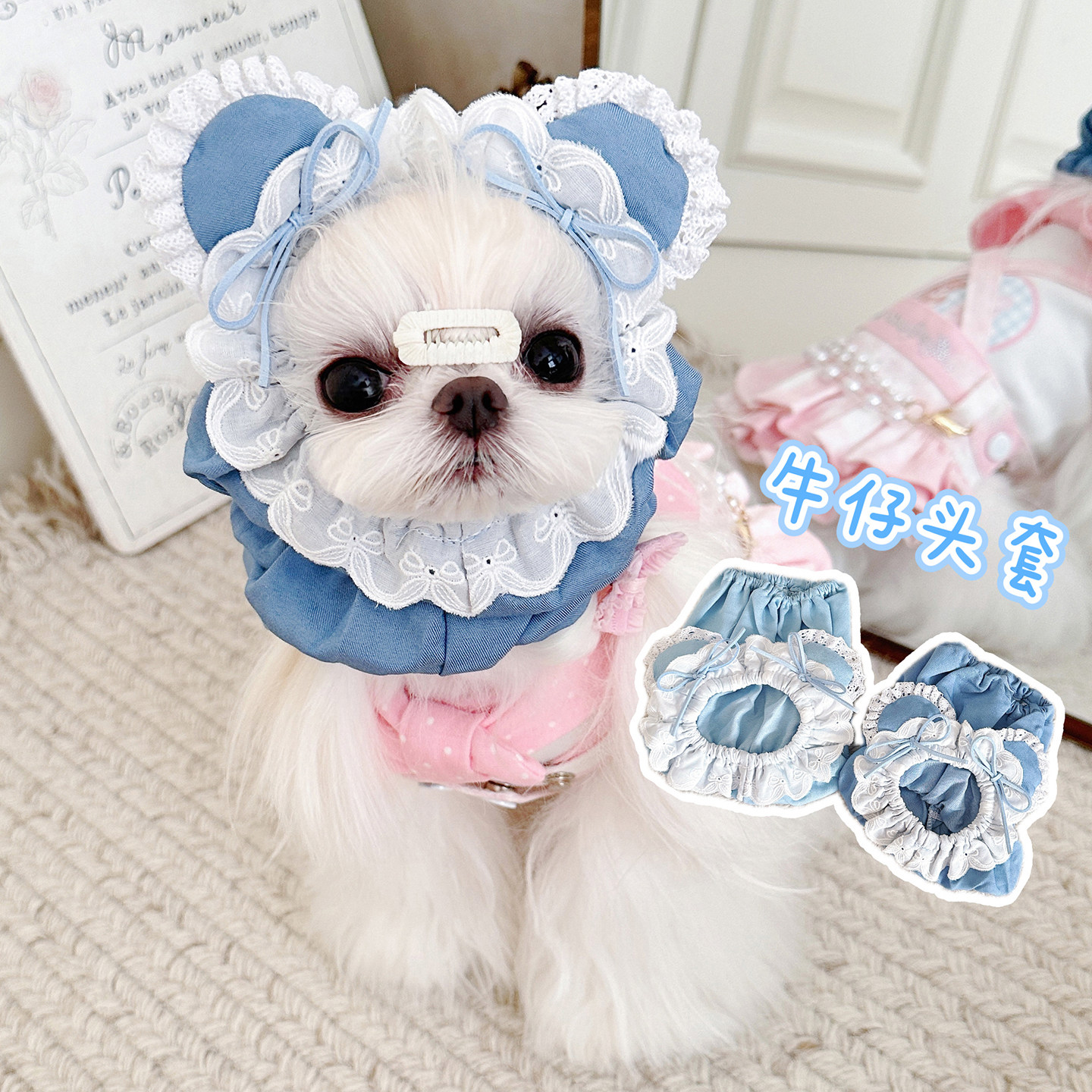 宠物猫狗长毛犬小马约克夏吃饭防脏蕾丝花边耳朵头套可爱比熊拍照