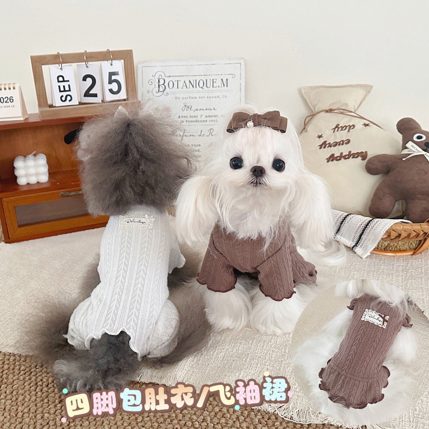 秋冬款情侣装麦穗提花泡泡袖打底裙宠物猫狗衣服四脚包肚衣家居服