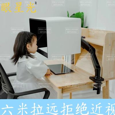 眼星光六米拉远镜读写台远像离焦读写平台全光谱儿童拉远防控镜