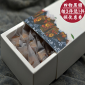四物黑糖盒装 广西特产黑糖内有桂圆红枣枸杞姜古法熬煮拍三送1盒