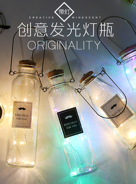 led玻璃许愿灯餐厅房间星空瓶