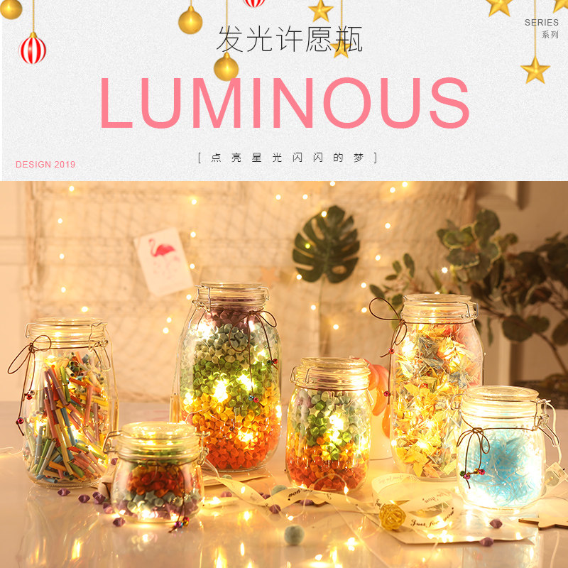 玻璃瓶折纸成品生日礼物幸运星