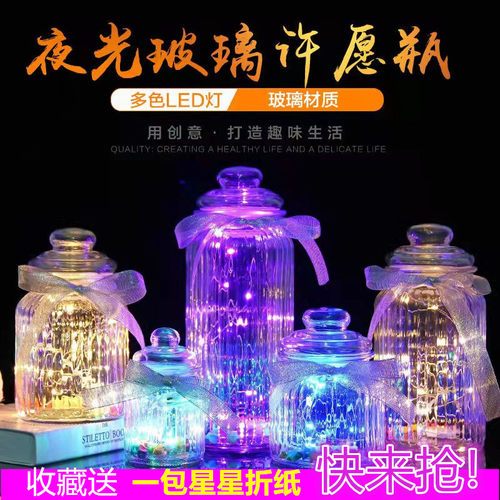 夜光玻璃瓶折纸塑料管礼物幸运星