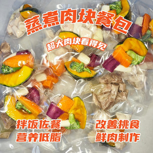 宠物鲜食餐包自制狗粮犬猫湿粮蔬菜包鸡胸肉鸭肉狗饭成犬幼犬狗粮