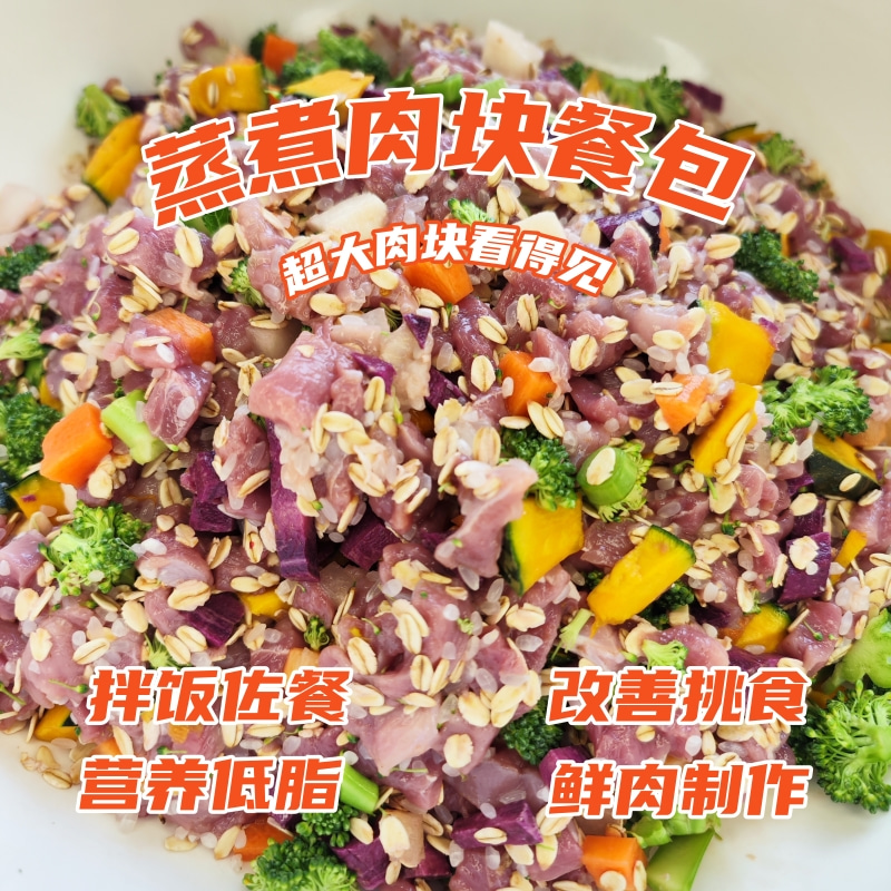 幼成老年犬鲜肉狗饭营养餐包