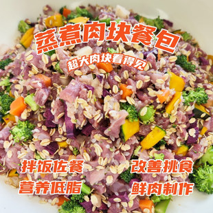 幼成老年犬自制熟狗饭狗狗湿粮鲜肉犬粮拌粮主食罐头零食鲜狗粮