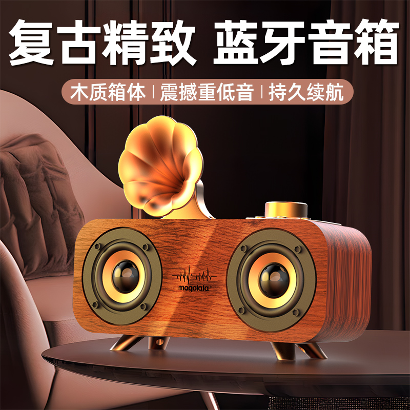 复古蓝牙音箱木质便携式低音炮