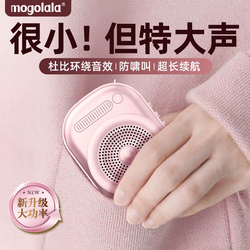 小蜜蜂扩音器教师专用蓝牙高音质