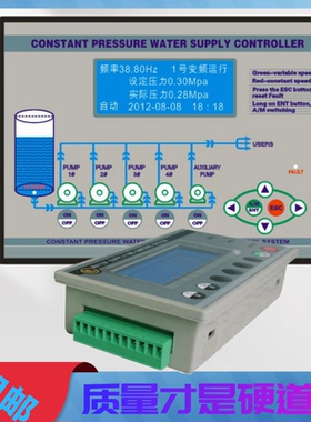 WE241恒压供水控制器大面板智能变频无塔自动上水4主泵+1附泵485