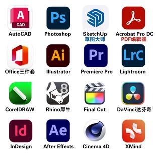 Mac苹果电脑2D3D画图设计办公软件专业远程安装音频视频剪辑M1-M5