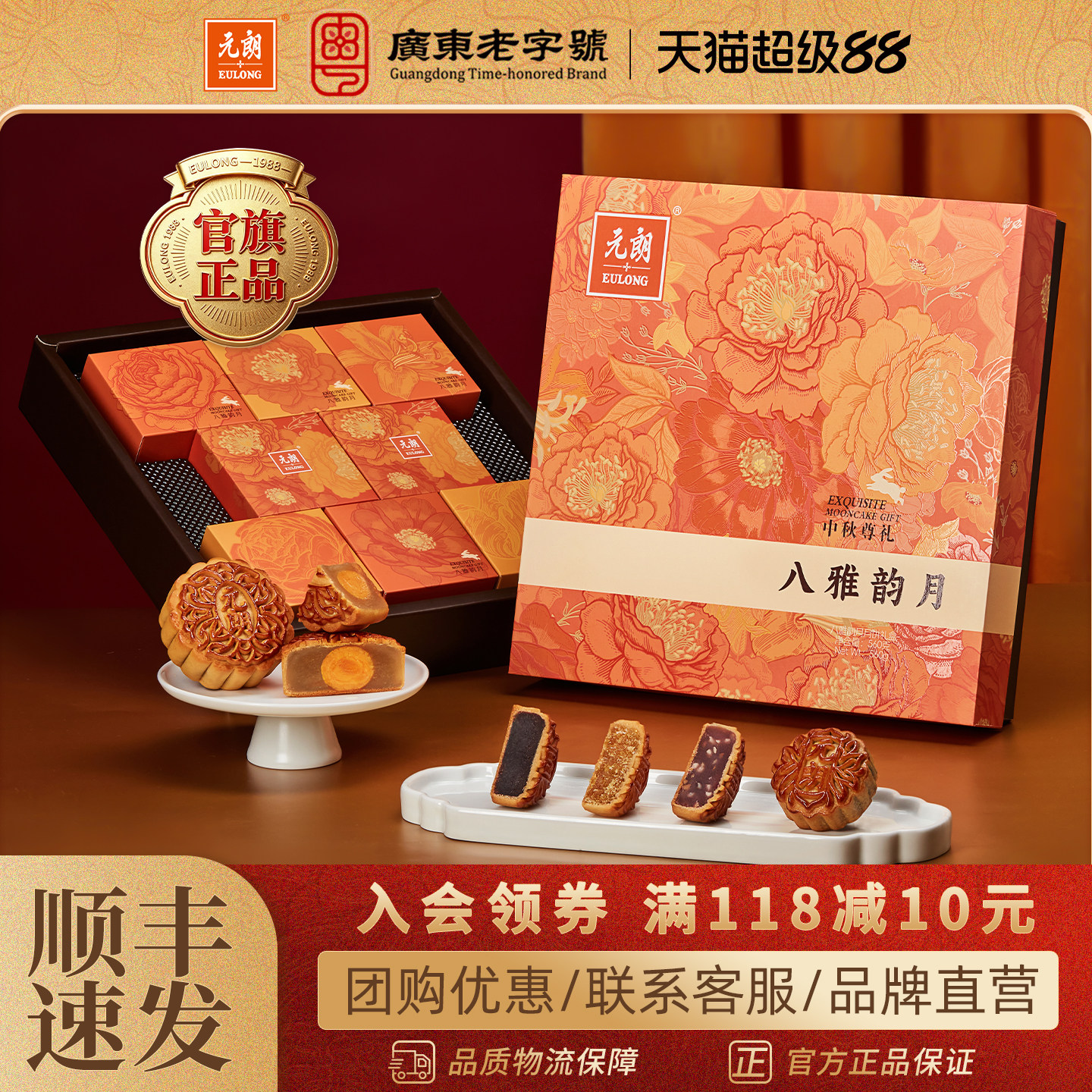 元朗凤梨水果多口味月饼糕点零食豆沙蛋黄莲蓉广式中秋礼盒装送礼