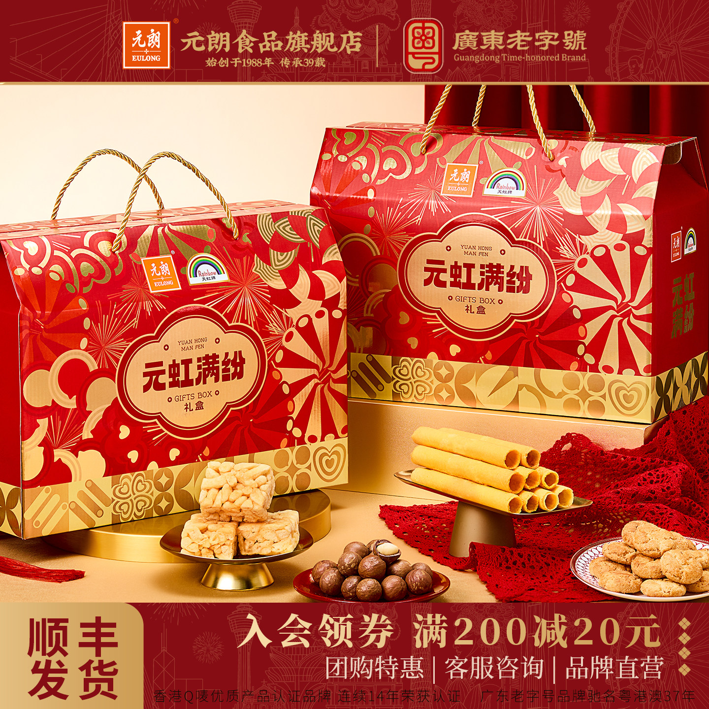 元朗广东特产大礼包礼品曲奇饼干礼盒饼干高档蛋卷零食送礼走亲戚