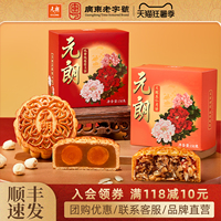 元朗双黄白莲蓉蛋黄月饼正宗广式五仁零食中秋节广东传统老式散装