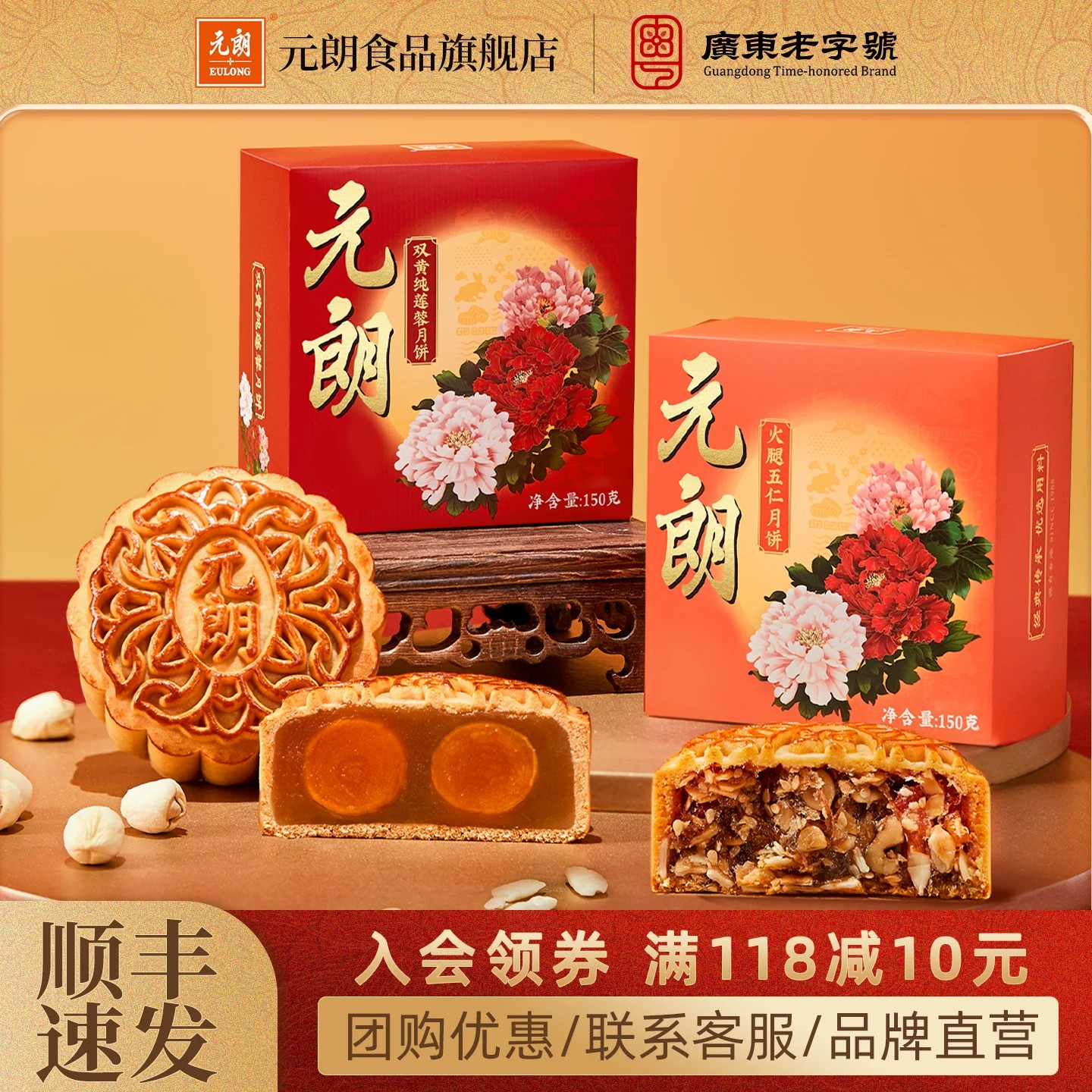 元朗五仁月饼传统老式云腿火腿广东广式中秋节双蛋黄莲蓉月饼散装