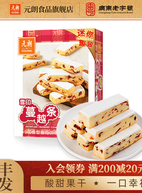 【3件包邮】元朗蔓越莓曲奇饼干三层口感好吃的办公室零食120g