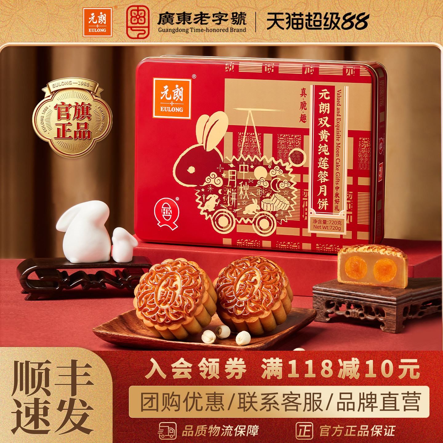 元朗双黄白莲蓉月饼蛋黄广式五仁火腿高档糕点中秋月饼礼盒装送礼