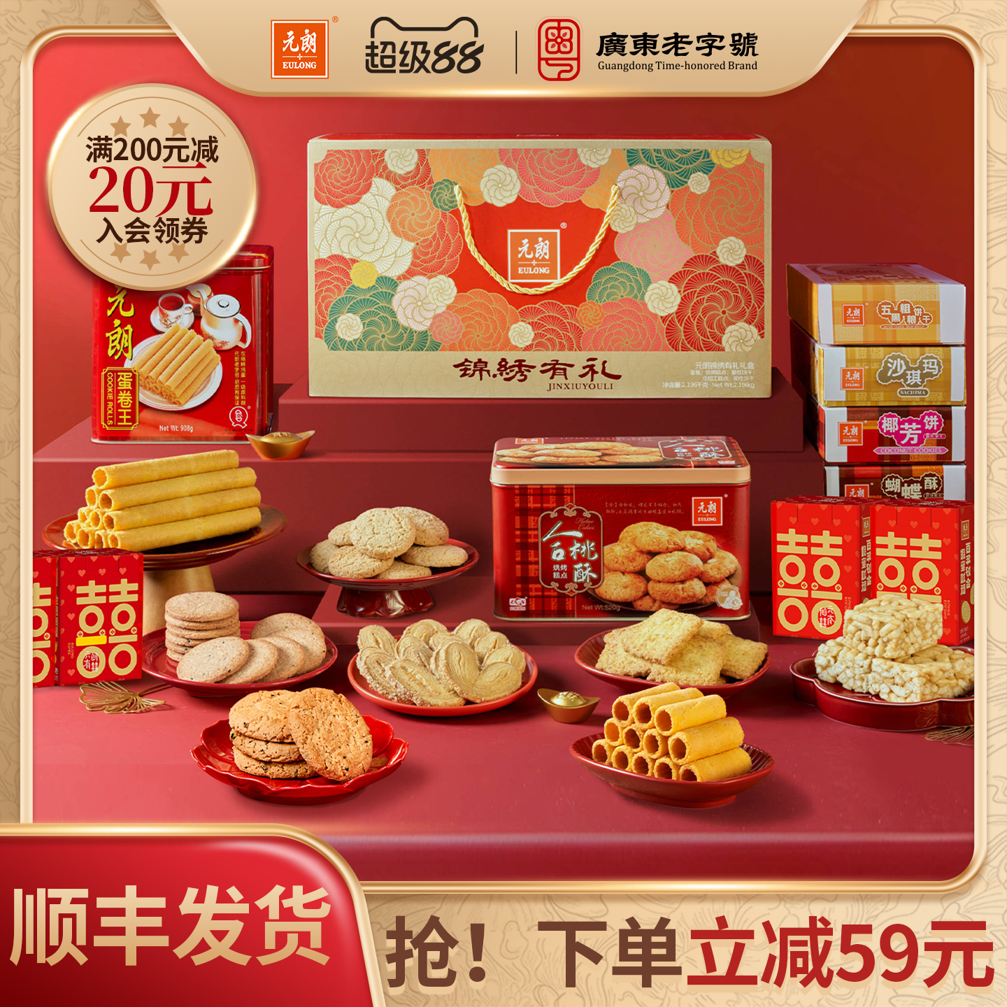 元朗锦绣大礼盒送礼长辈