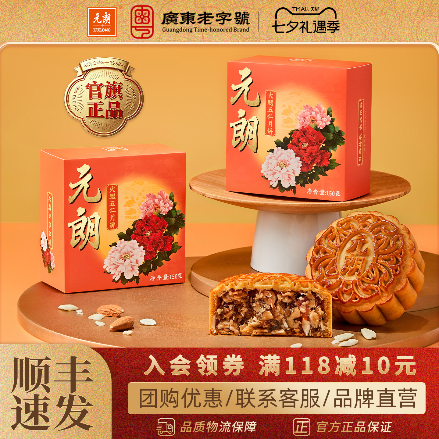 元朗五仁月饼传统老式云腿火腿广东广式中秋节双蛋黄莲蓉月饼散装