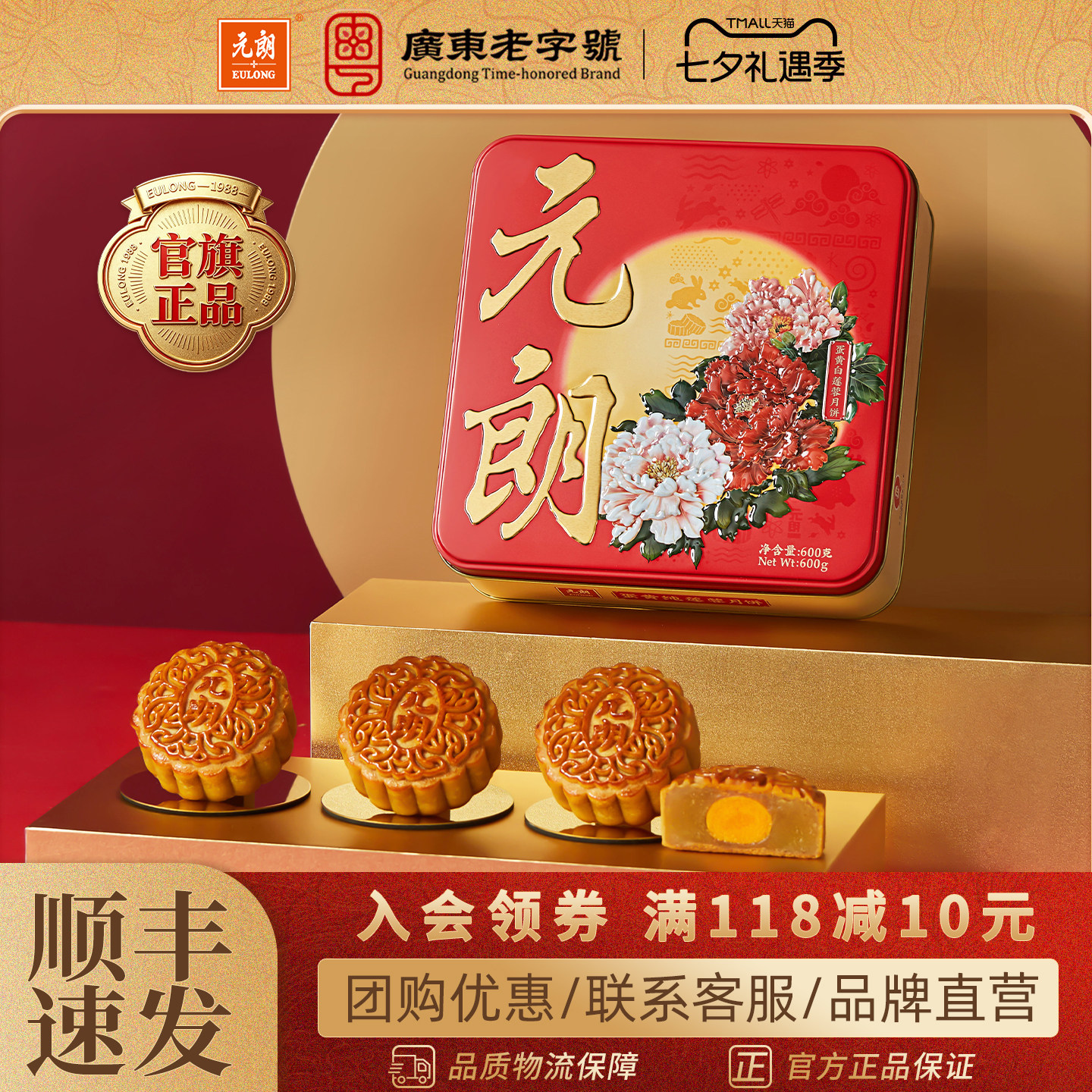 元朗蛋黄莲蓉月饼罐装广东广式月饼礼品老式五仁中秋节礼盒装送礼