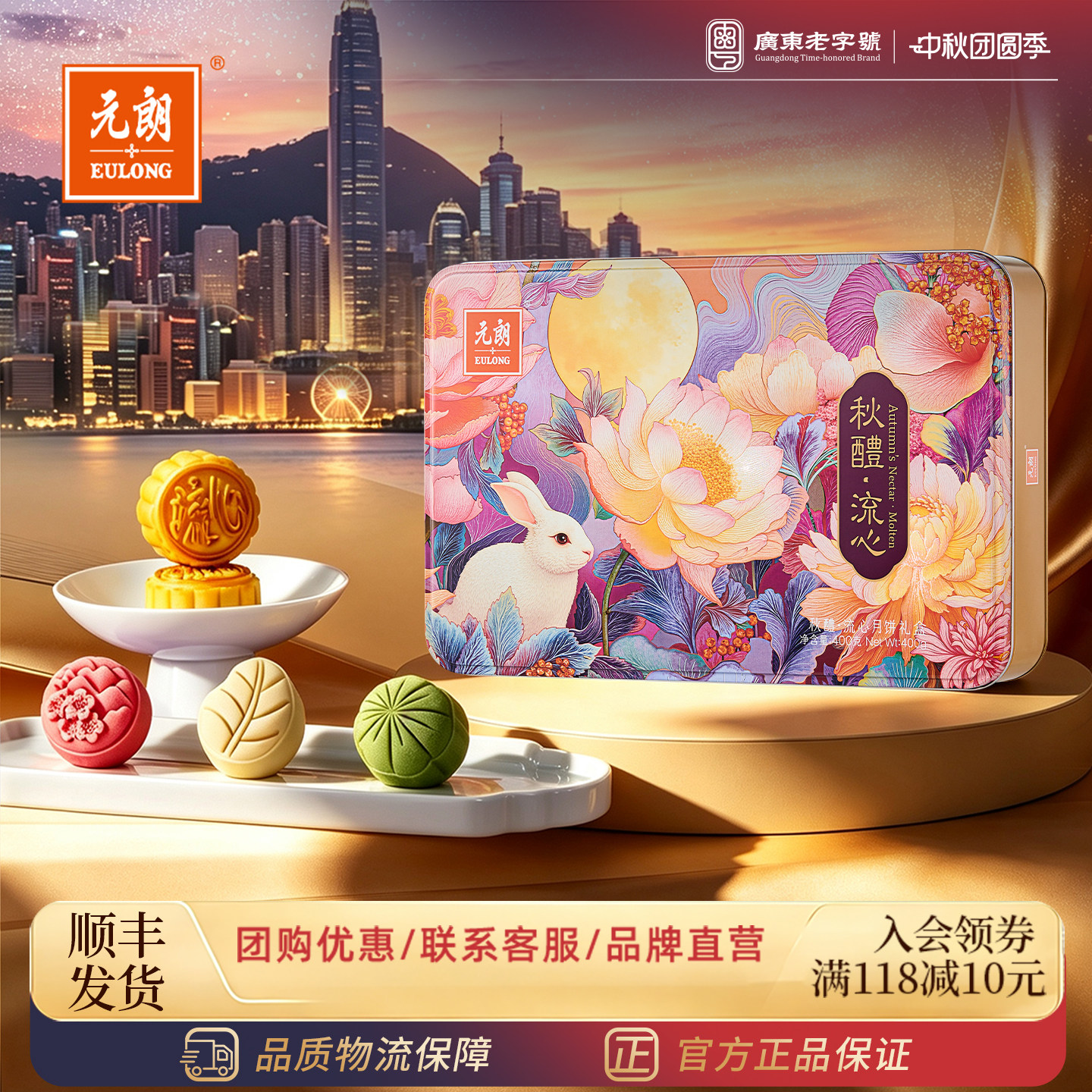 元朗流心奶黄月饼礼盒装新广式港式普洱茶生椰多口味中秋礼品送礼