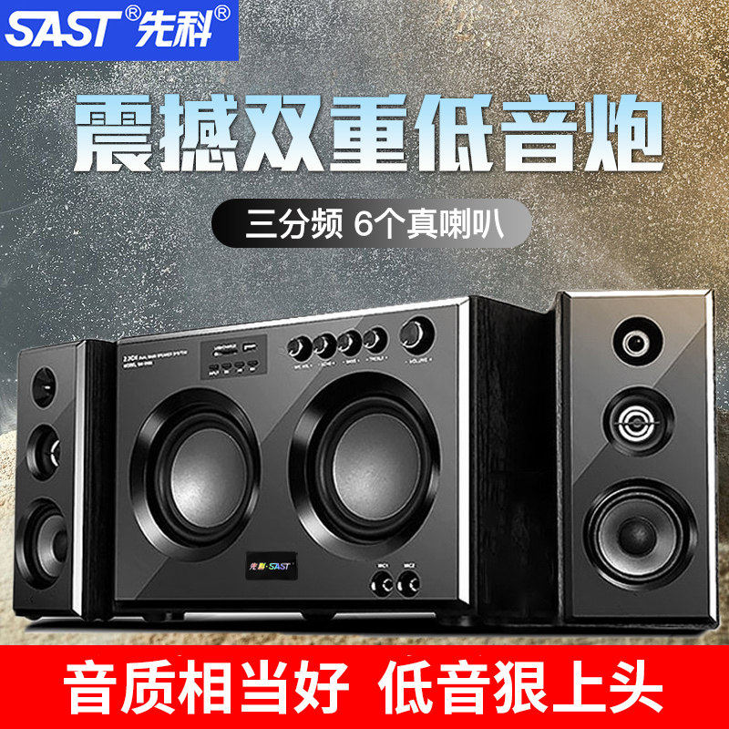 电脑台式音响游戏竞技超重双低音炮手机蓝牙电视投影仪家用音箱
