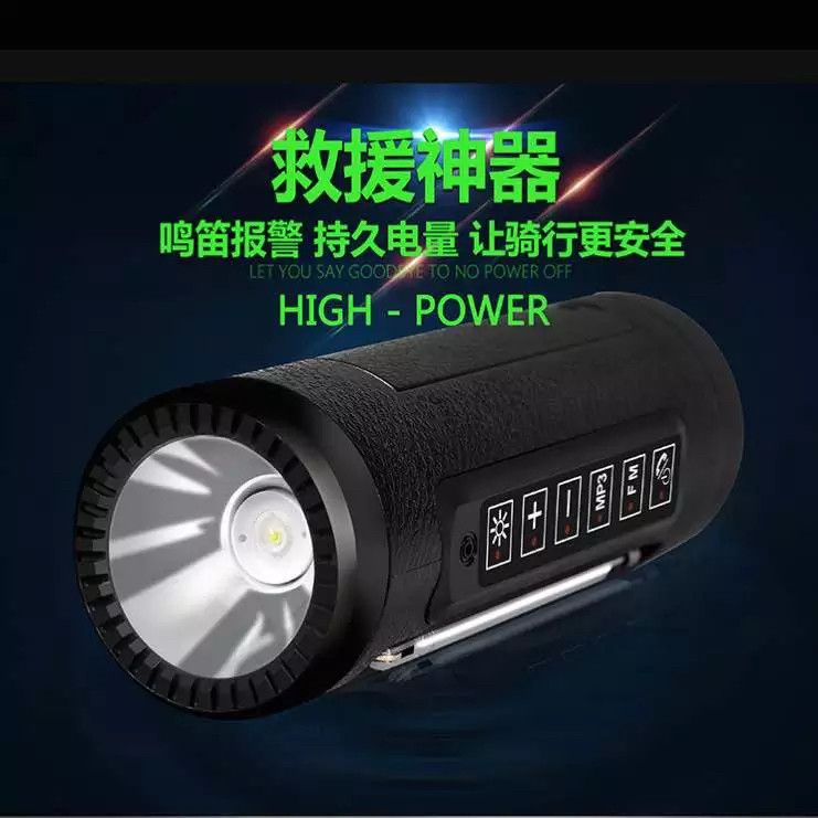 户外自行车移动电源带强光手电筒蓝牙无线音响插卡厂家直销