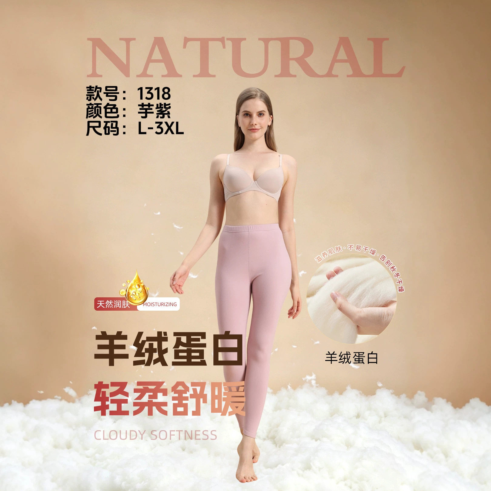 名枪1318新款舒暖羊绒蛋白女保暖裤单裤冬季保暖打底裤秋裤内搭