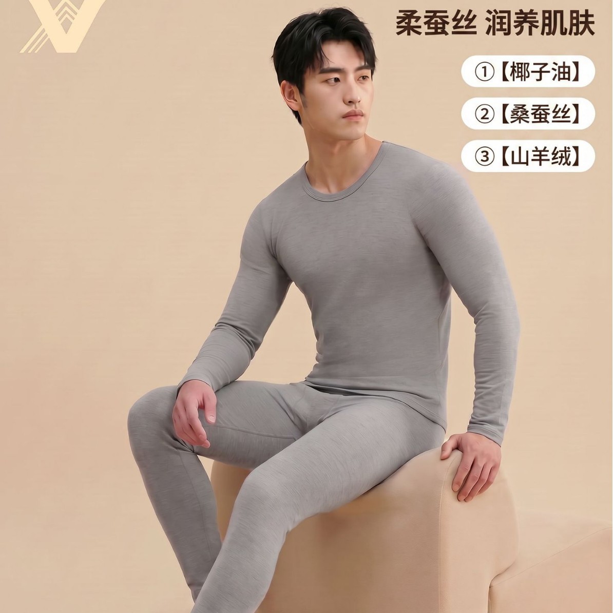 邦源8908男士椰子油羊绒蚕丝保暖内衣圆领套装秋冬中厚男秋衣秋裤