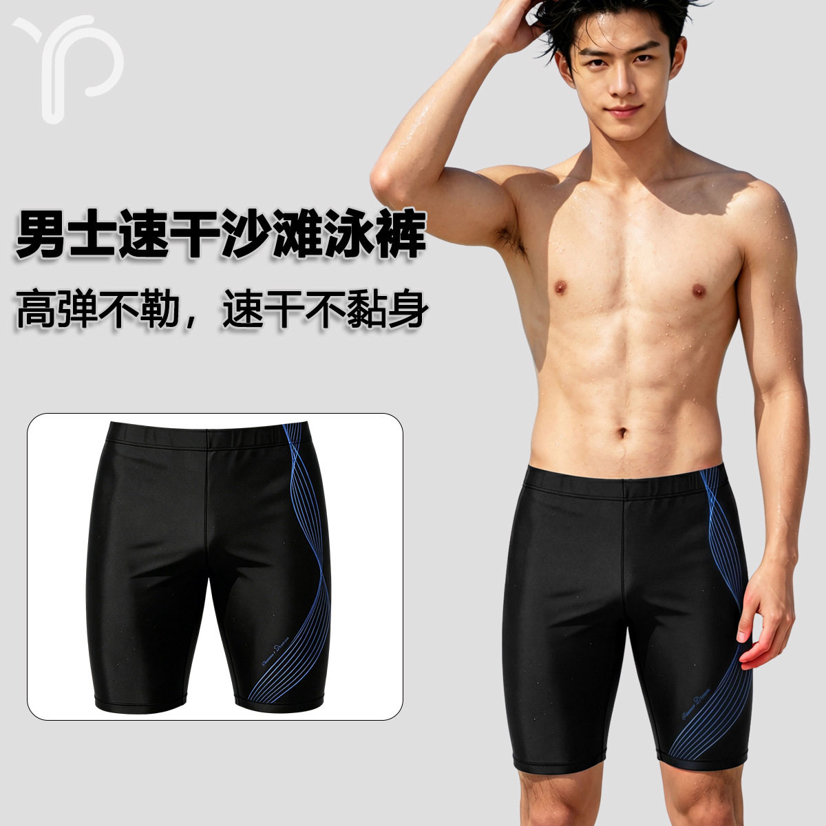 开心缘男士泳裤大码五分裤抽绳高弹游泳馆竞速训练平角成人游泳裤