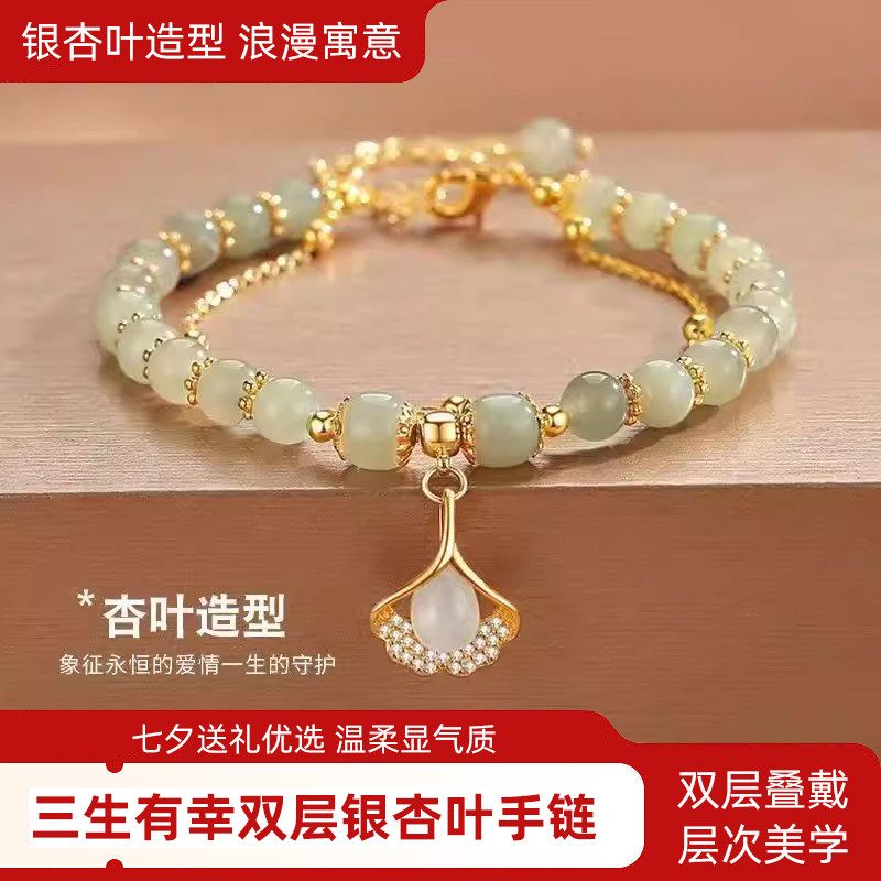三生有幸双层银杏叶手链女小众设计轻奢高级感七夕送女友礼物