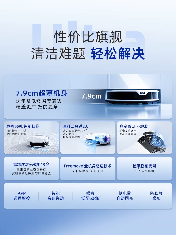 智能扫地一体机器人超薄扫拖边角清洁家用全机身感应低噪音防缠绕