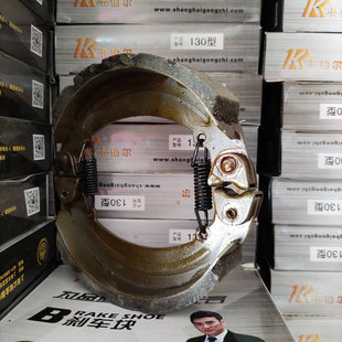 电动三轮车鼓刹蹄块刹车皮刹车皮130大鼓制动闸刹后轮 卡伯尔脚刹
