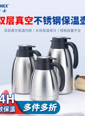 新力士不锈钢保温壶家用办公室商用真空保冷暖壶热水瓶C10005D-3B