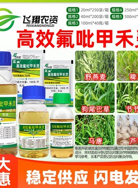 绿霸高盖高效氟吡甲禾灵盖草能大豆田芦苇一年生禾本科杂草除草剂