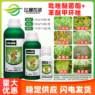 翠靓25%苯甲吡唑酯醚菌酯苯醚甲环唑香蕉黑叶斑炭疽病农药杀菌剂