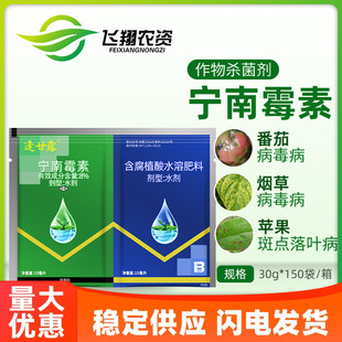 逢甘露8%宁南霉素 辣椒烟草病毒病斑点落叶病黑条矮缩病杀菌剂