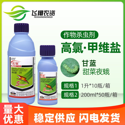 诺普信锐驰5%高氯甲维盐杀虫剂
