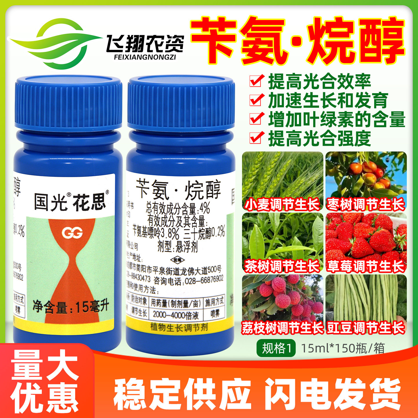 国光花思苄氨基嘌呤柑橘樱桃月季花卉催花芽细胞分裂素生长调节剂 - 实物图