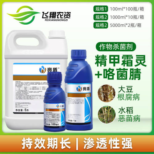先正达亮盾精甲霜灵咯菌腈大豆水稻烟草恶苗猝倒根腐病种衣杀菌剂 - 封面