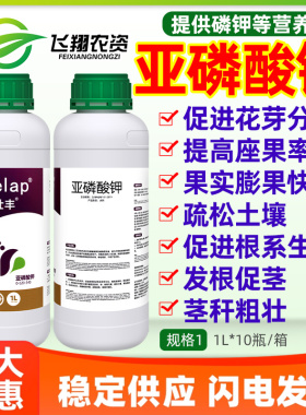 亚磷酸钾柑橘促花保花膨果促根生长增产乐壮丰大量元素水溶肥料