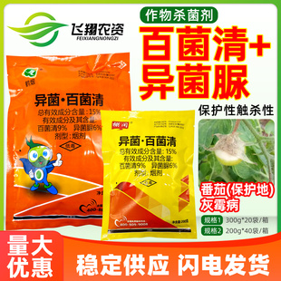 鹤烟15%异菌脲百菌清蔬菜番茄保护地灰霉病大棚熏蒸烟熏剂杀菌剂
