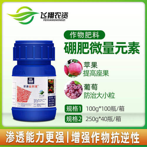 雅苒翠康金朋超浓缩液态英国硼肥