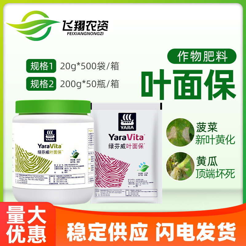 英国绿芬威黄瓜缺素症硼铁叶面肥