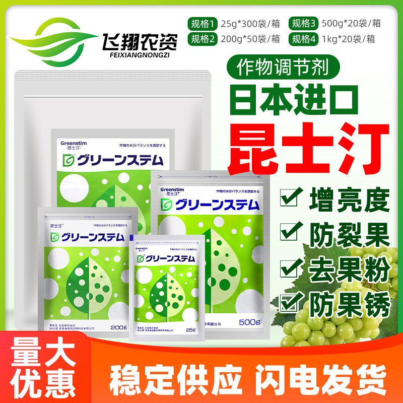 昆士汀97%甘氨酸甜菜碱亮果防裂