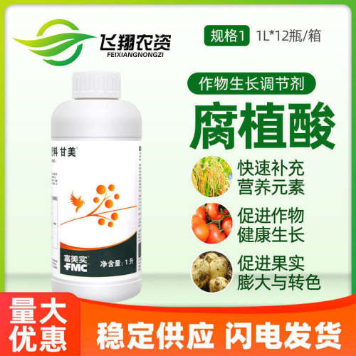 富美实甘美含腐殖酸水溶肥提高座果率保护促花靓果早熟增产叶面肥