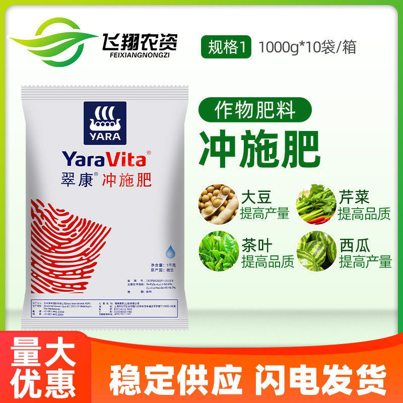 雅苒翠康冲施肥英国草莓黄瓜西瓜水溶肥料大量微量元素1000g