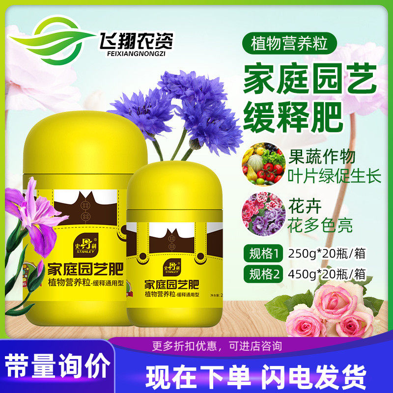 史丹利花肥料家用养花通用型氮磷钾复合肥多肉盆栽有机花卉缓释肥怎么看?