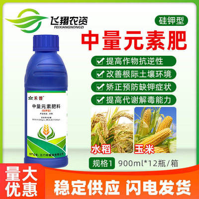 禾普硅钾型肥中量元素肥水稻玉米抗倒伏增产改善品质水溶肥料XFQ