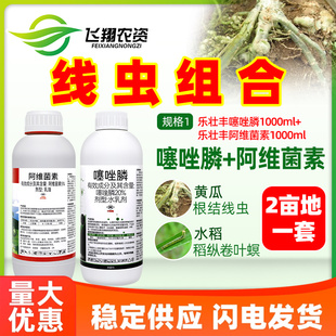 噻唑膦阿维菌素黄瓜番茄甜瓜根结线虫杀虫剂杀线虫组合乐壮丰