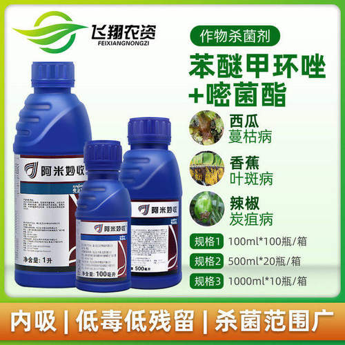 先正达水稻纹枯病农药杀菌剂